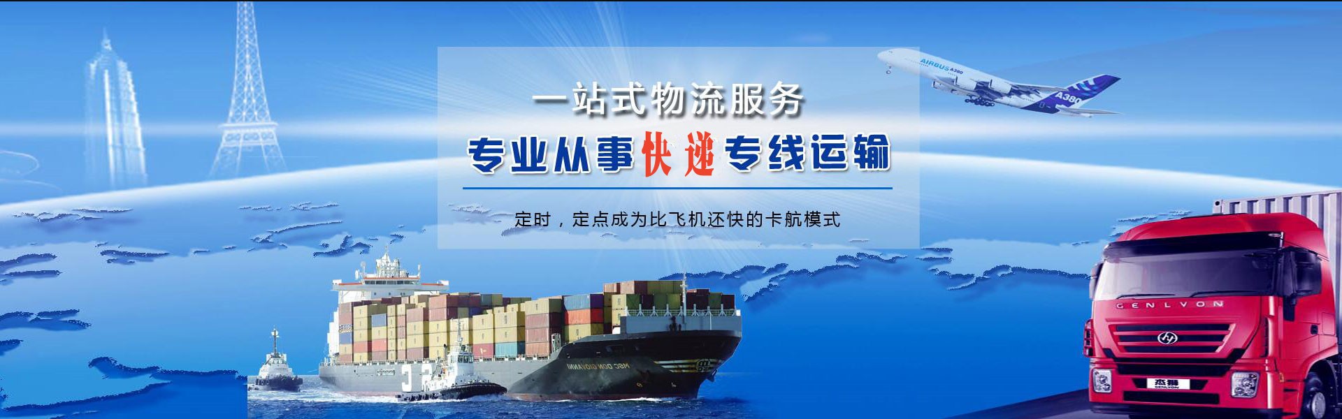 临渭到加拿大物流公司-临渭至加拿大物流专线-临渭空运到加拿大-优时通物流有限公司