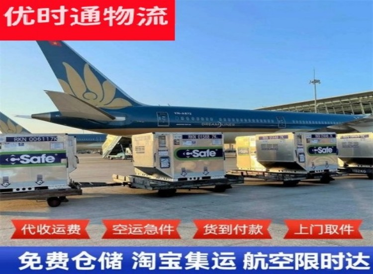 临渭到加拿大物流专线-临渭到加拿大空运公司